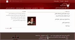 Desktop Screenshot of amoozeshi.srbiau.ac.ir